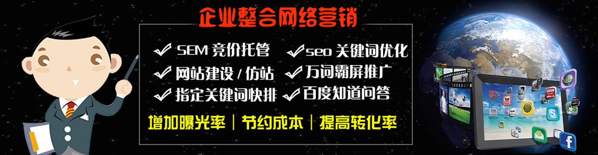 辽中信息流竞价