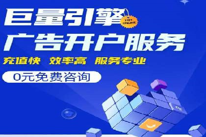 百度竞价代运营助力企业线上线下融合